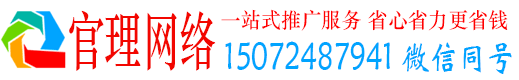 左镇官理百度推广